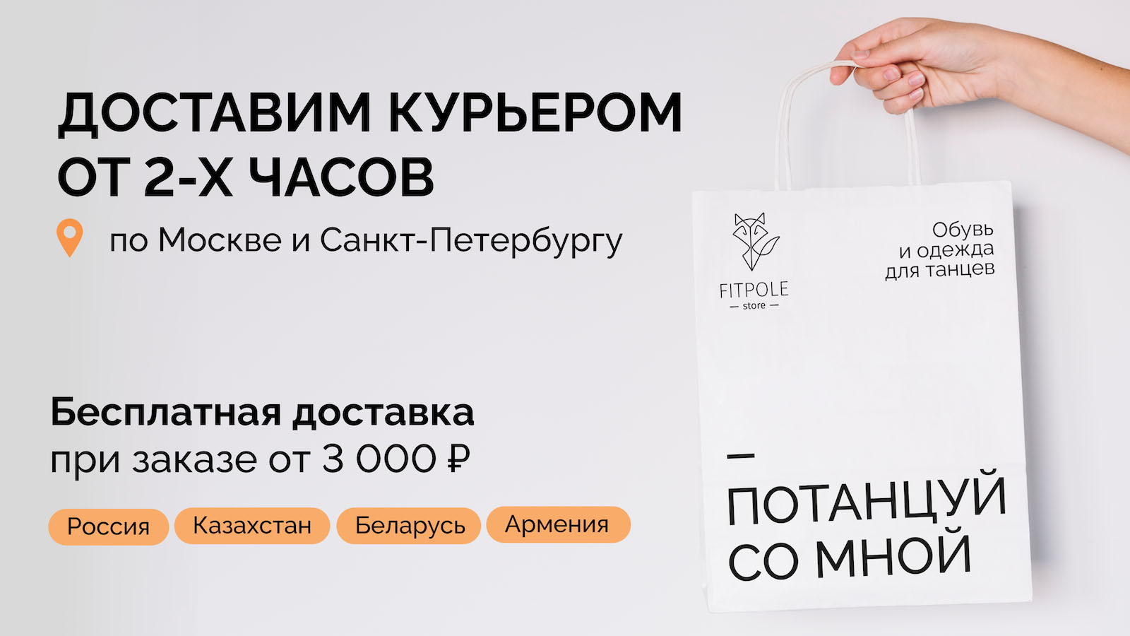 delivery
