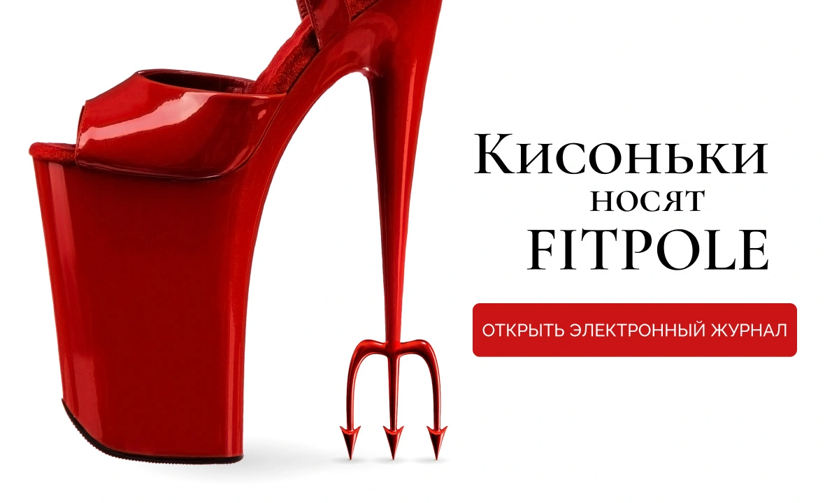 POLE DANCE одежда и обувь в Казани | ВКонтакте