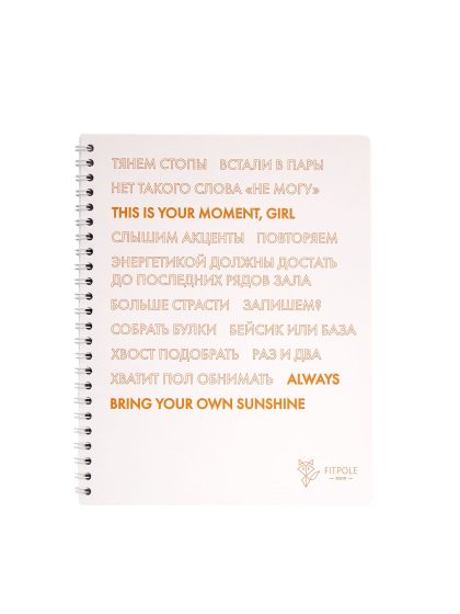 Блокнот, белый