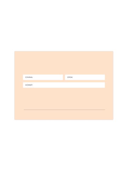 Подарочный сертификат