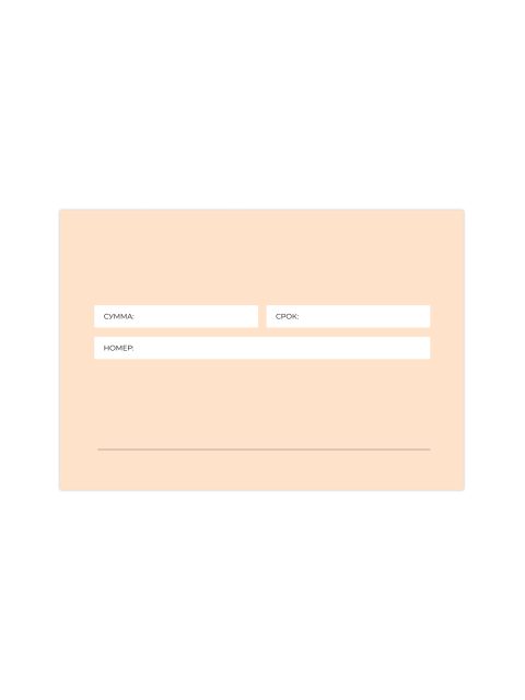 Подарочный сертификат