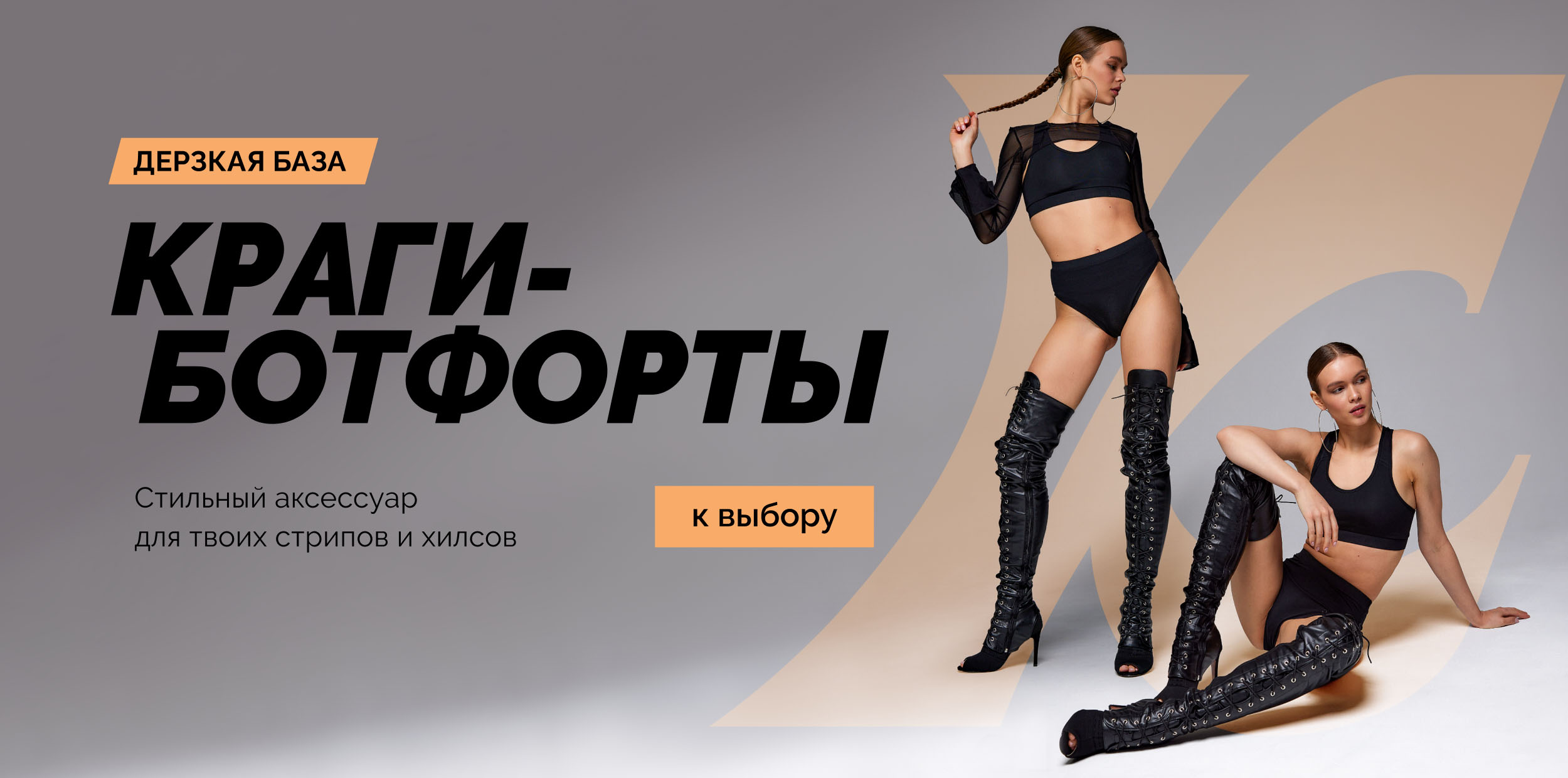 Fitpole Store — Одежда и обувь для танцев