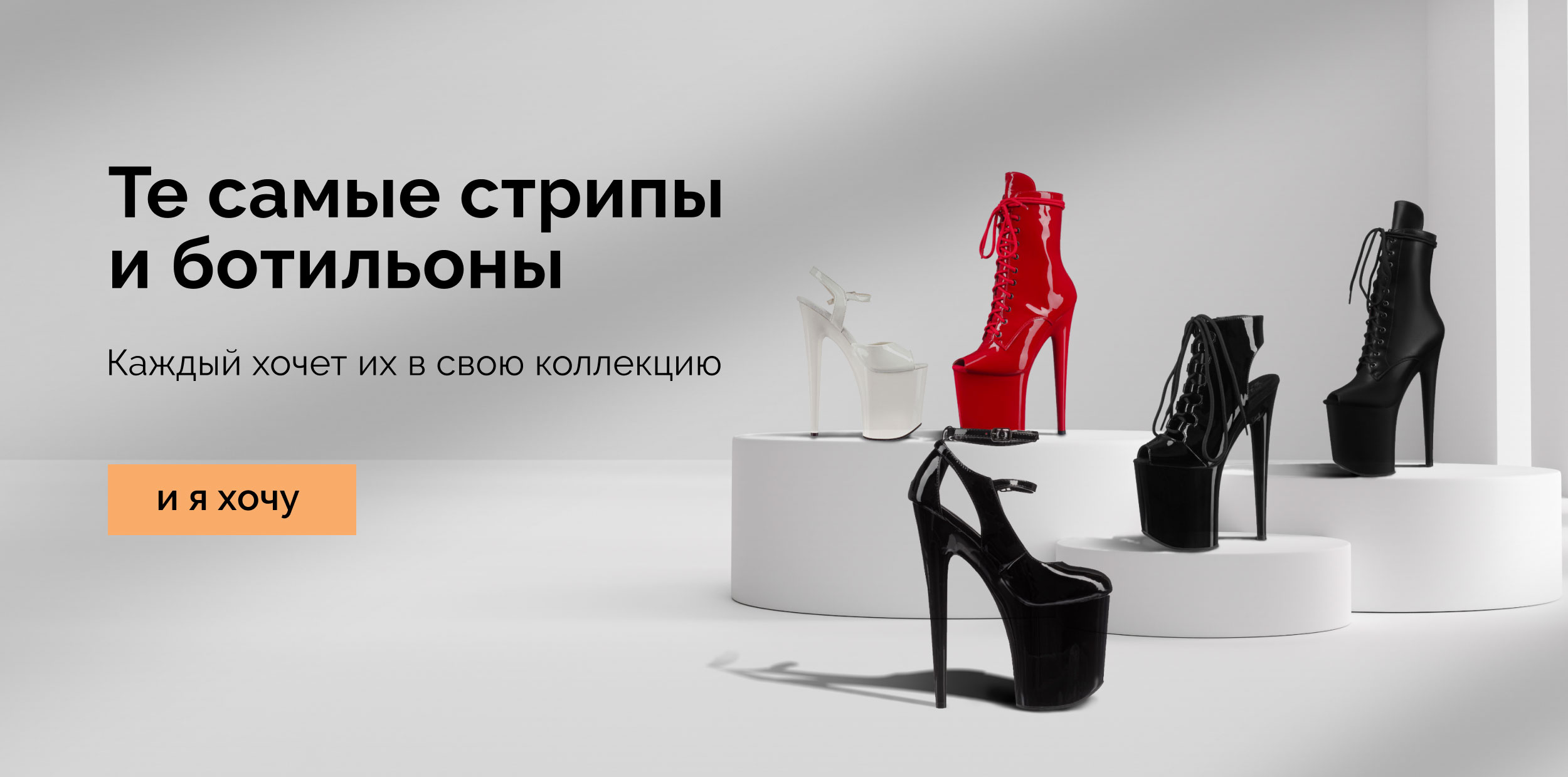 Fitpole Store — Одежда и обувь для танцев