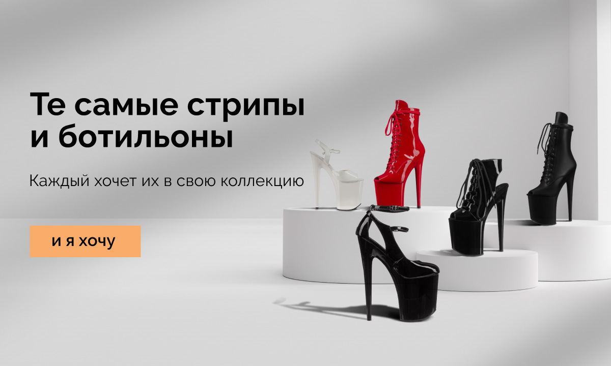 Fitpole Store — Одежда и обувь для танцев