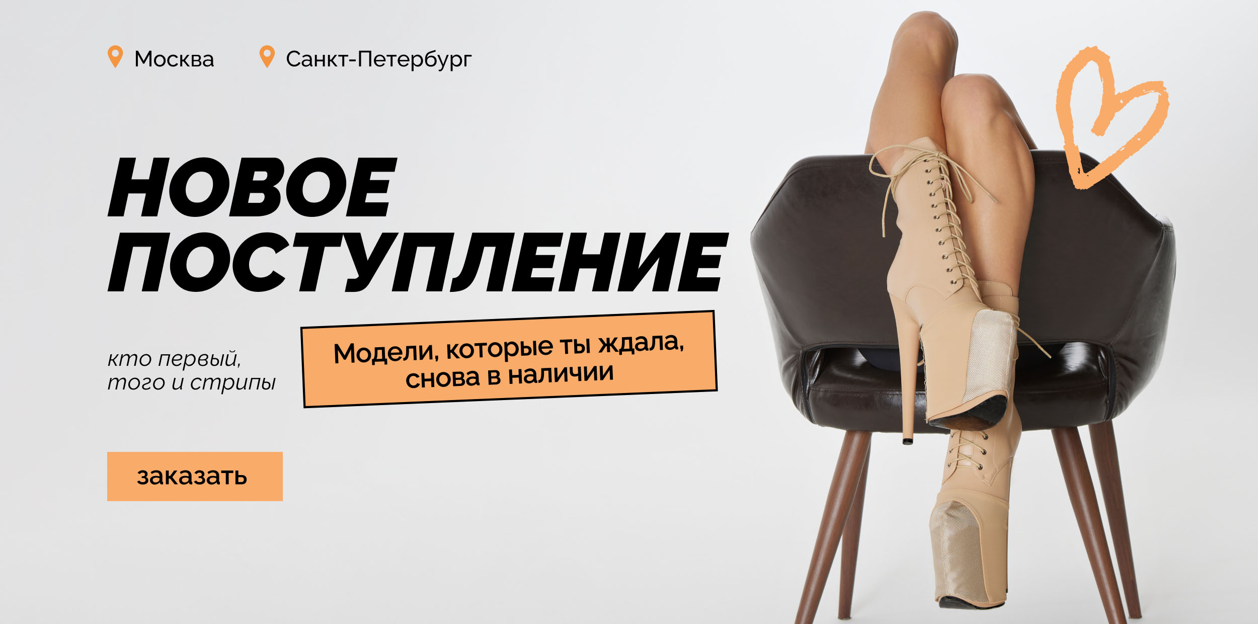 Fitpole Store — Одежда и обувь для танцев