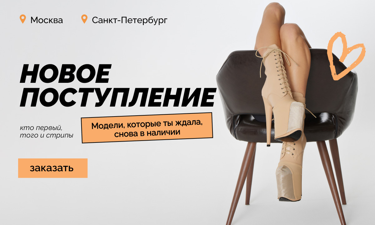 Fitpole Store — Одежда и обувь для танцев