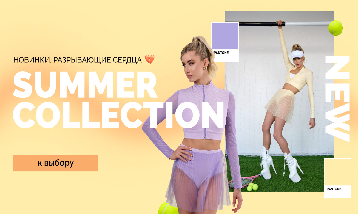 Fitpole Store — Одежда и обувь для танцев