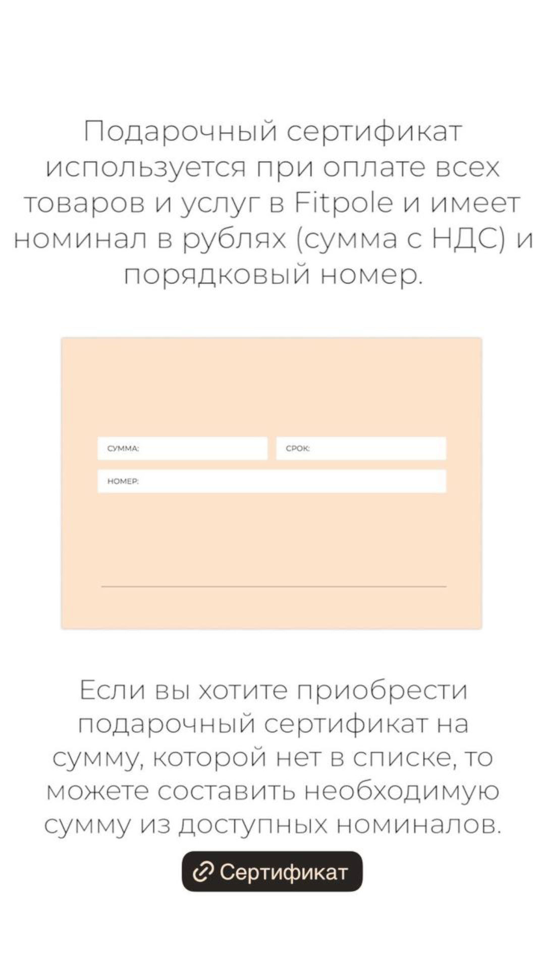 Fitpole Store — Одежда и обувь для танцев