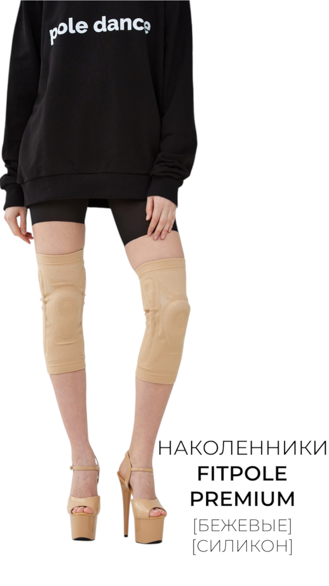 Fitpole Store — Одежда и обувь для танцев