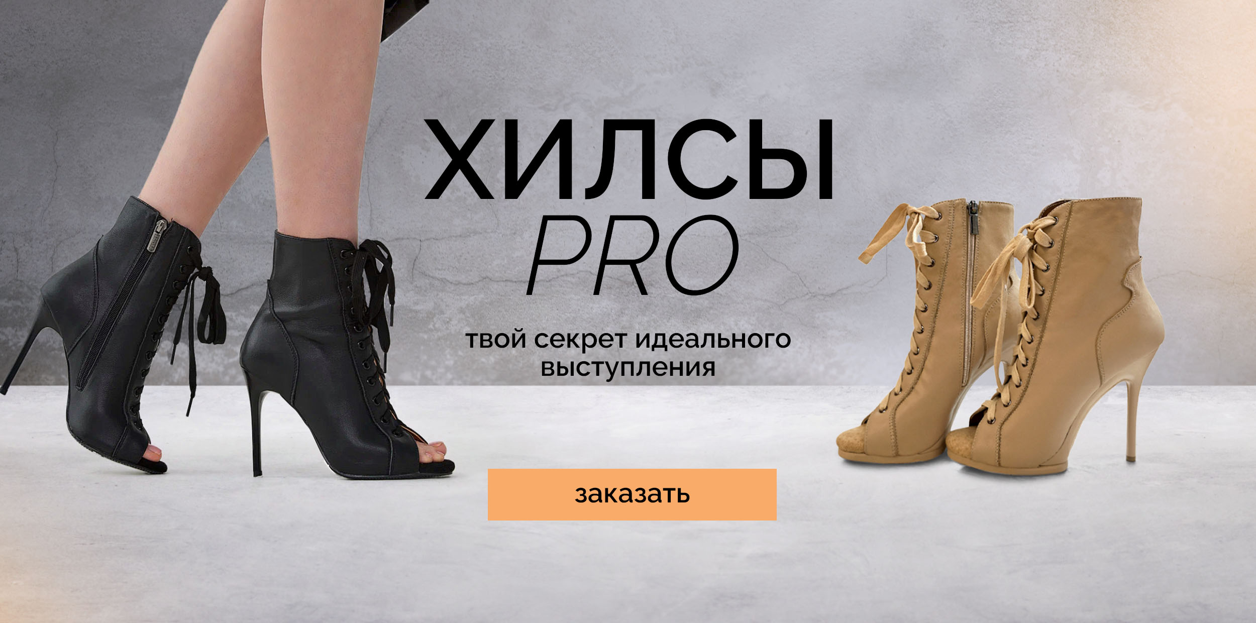 Fitpole Store — Одежда и обувь для танцев