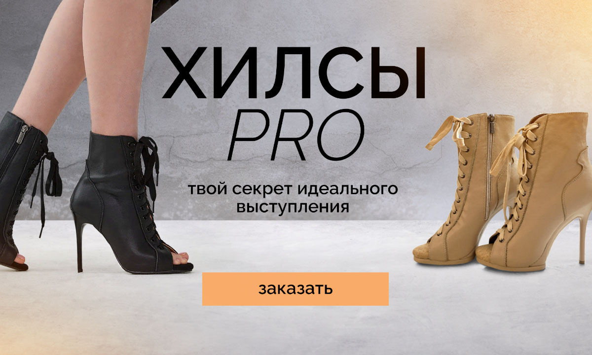 Fitpole Store — Одежда и обувь для танцев