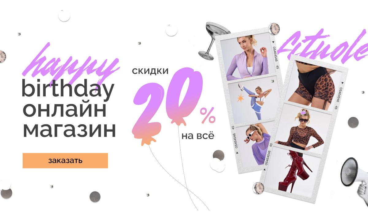Fitpole Store — Одежда и обувь для танцев
