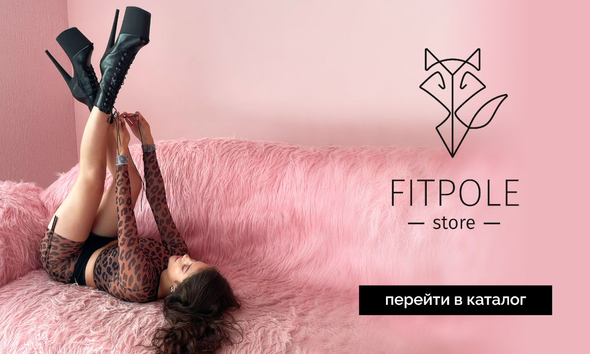 Fitpole Store — Одежда и обувь для танцев