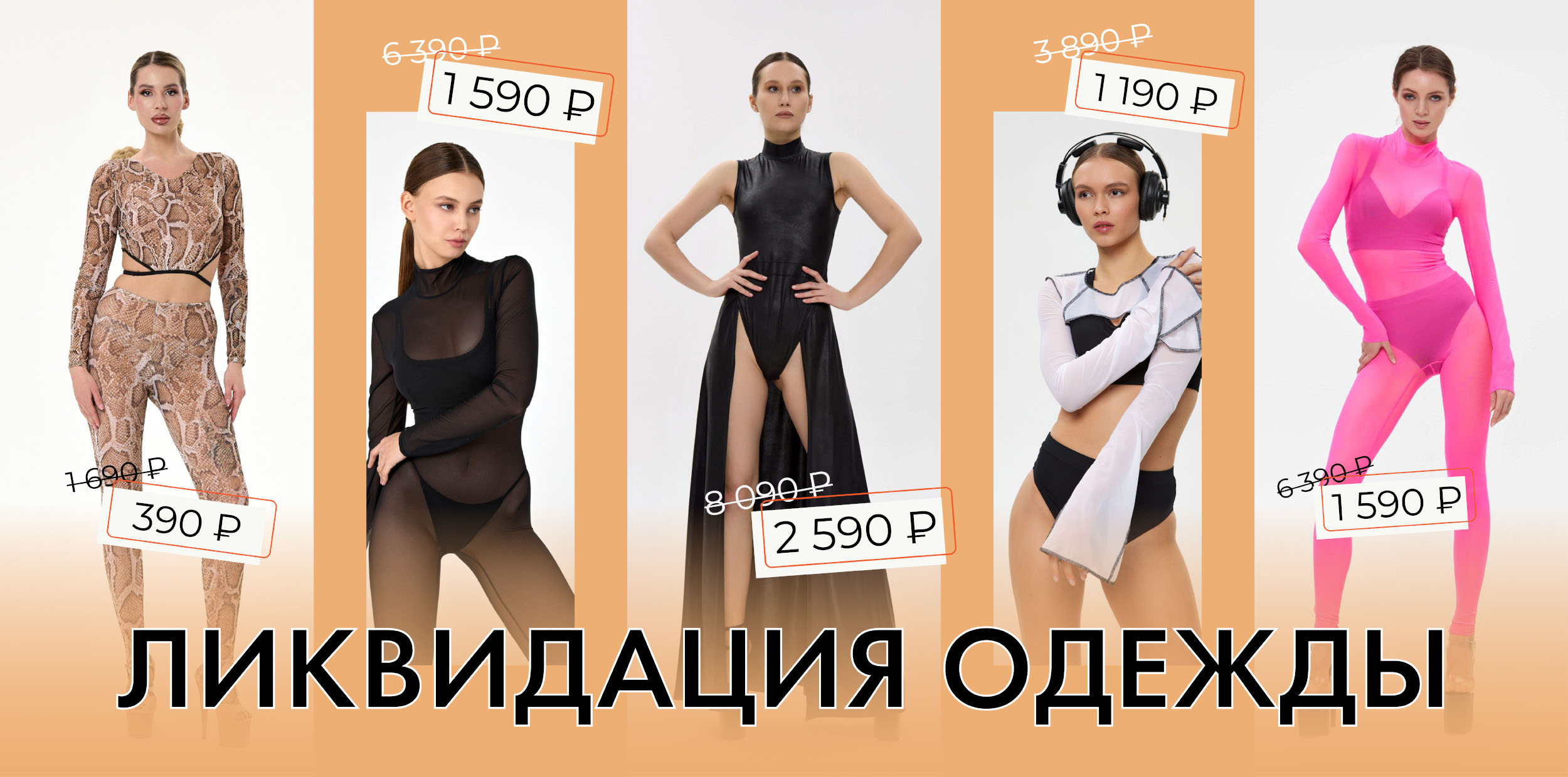 Fitpole Store — Одежда и обувь для танцев