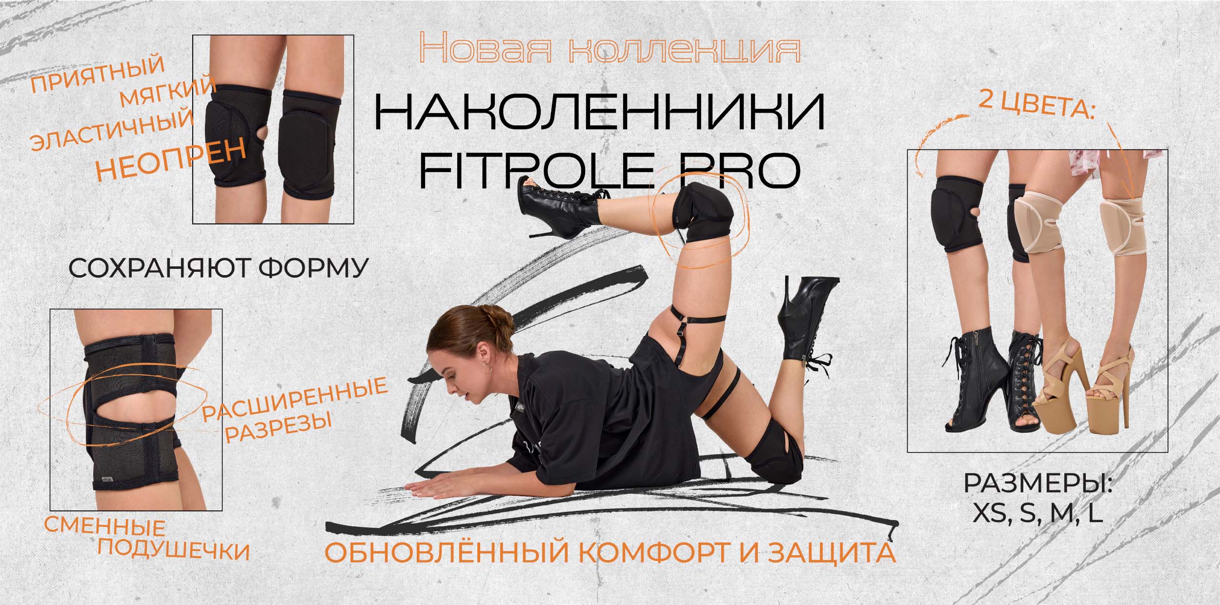 Fitpole
