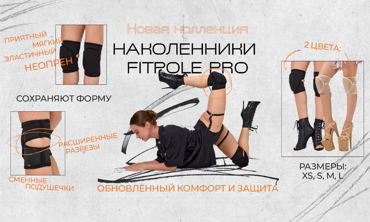 Fitpole