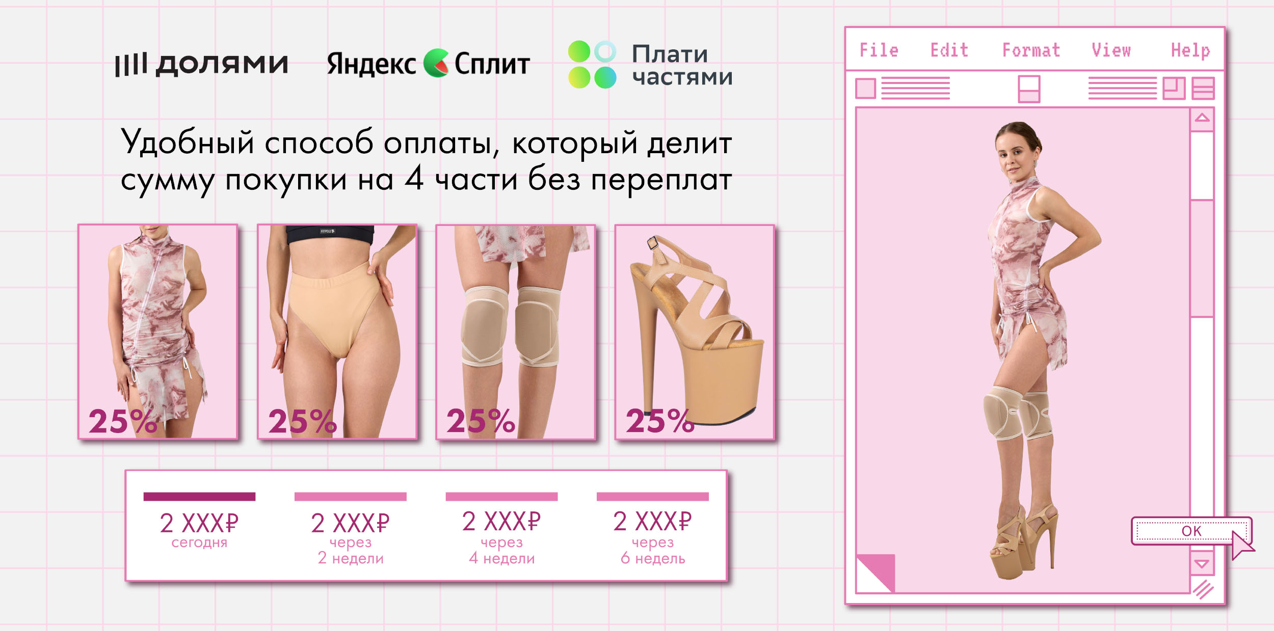 Fitpole Store — Одежда и обувь для танцев