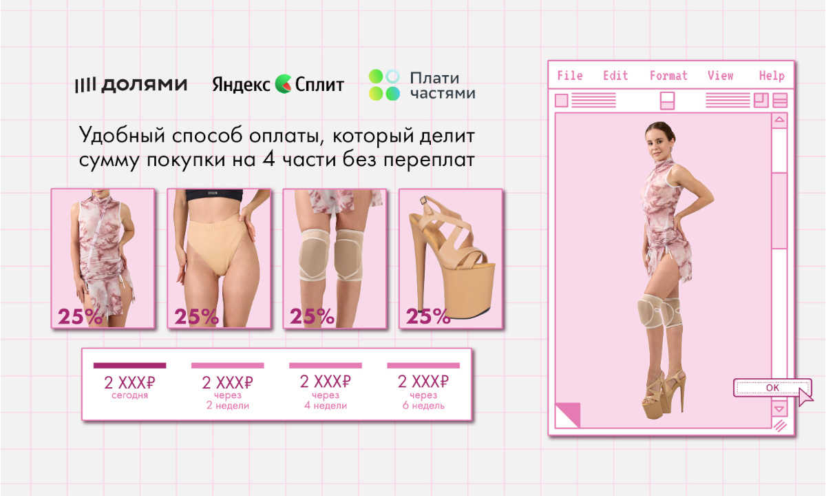 Fitpole Store — Одежда и обувь для танцев