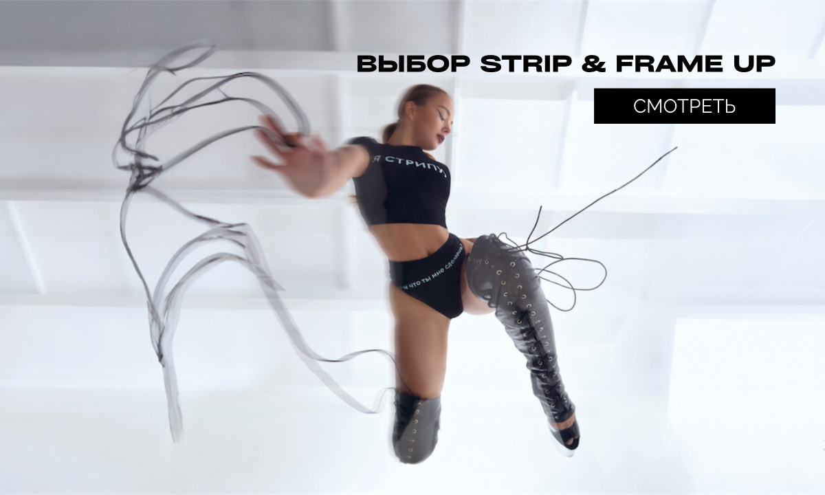 Fitpole Store — Одежда и обувь для танцев