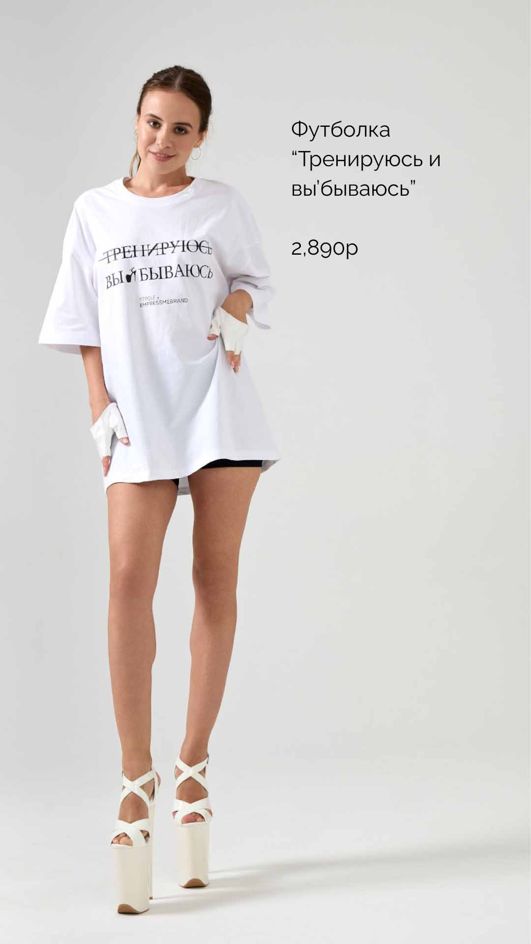 Fitpole Store — Одежда и обувь для танцев