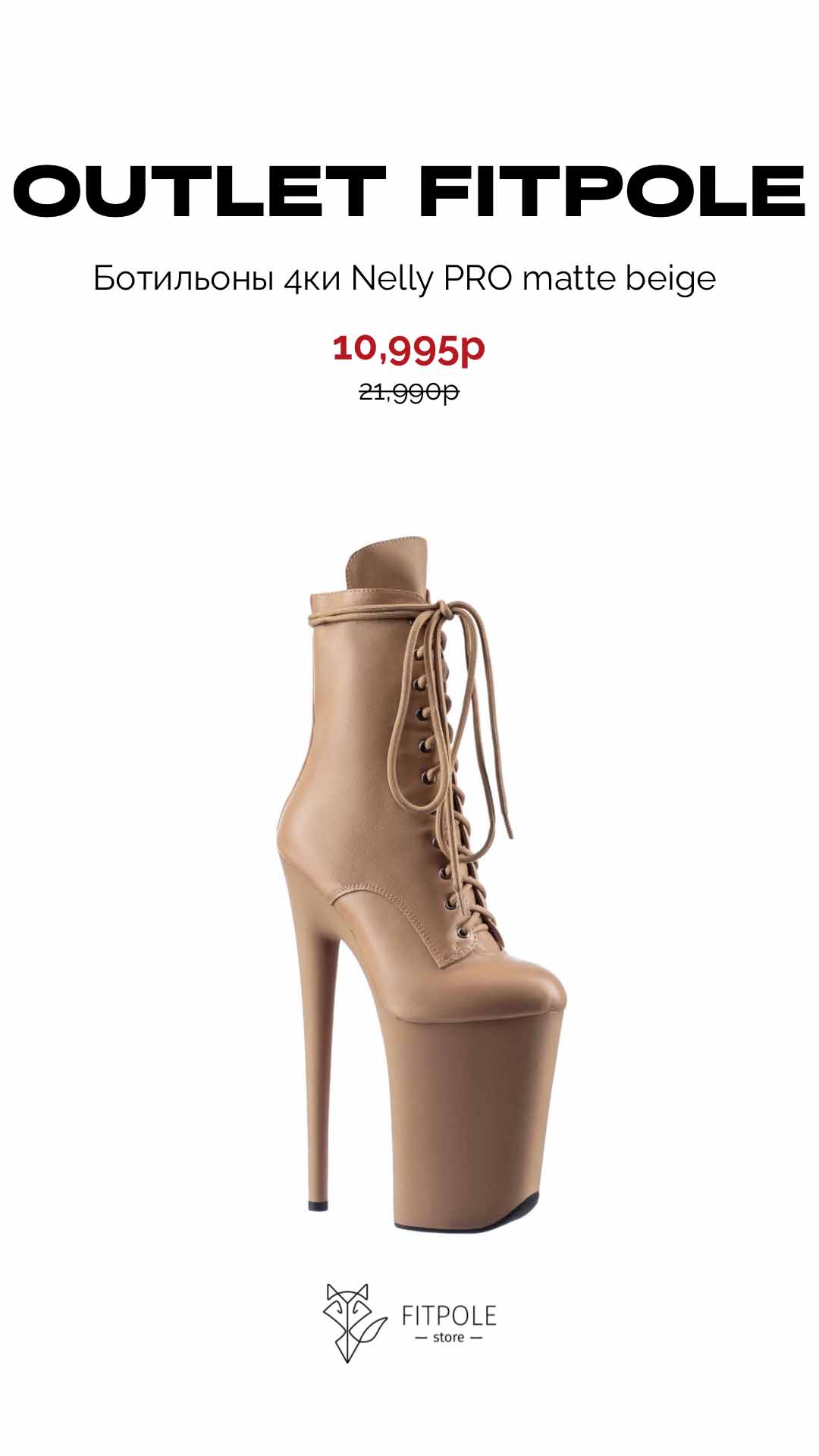 Fitpole Store — Одежда и обувь для танцев