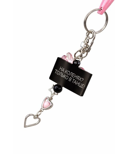 Брелок «На коленях?»