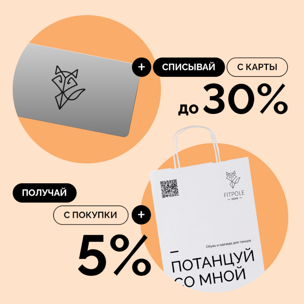Оплачивайте баллами