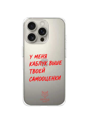 Чехол на телефон «Самооценка»